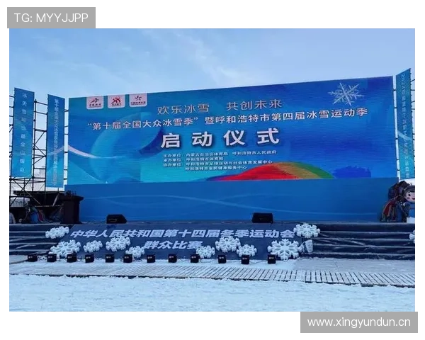 冰雪运动引领全民健身与产业融合发展的时代新篇章中国未来蓝图